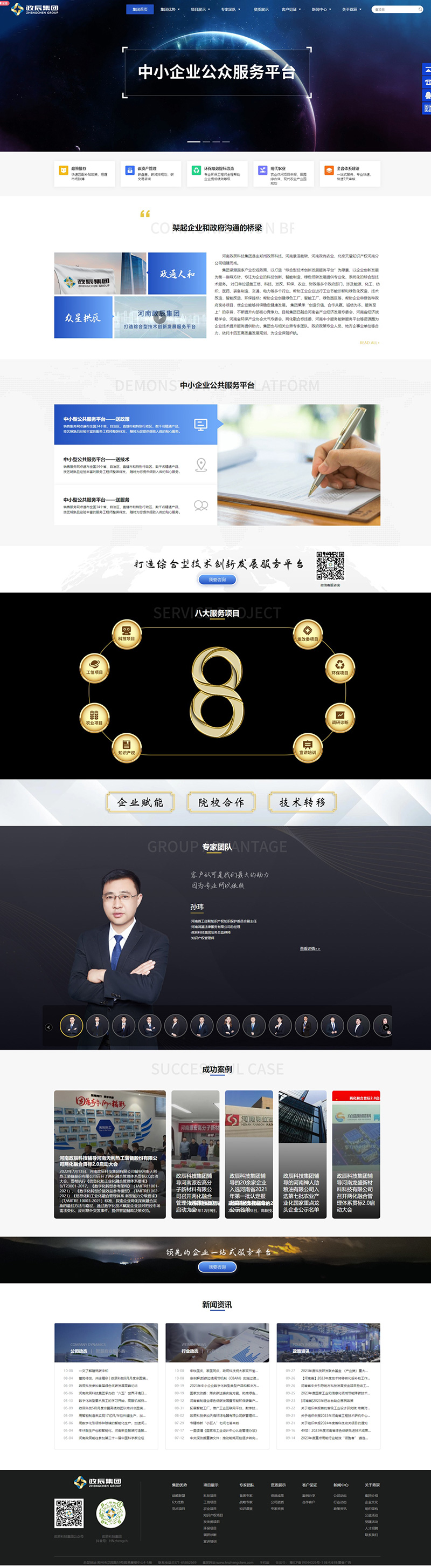 郑州公司网站设计制作